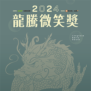 2024龍騰3.png